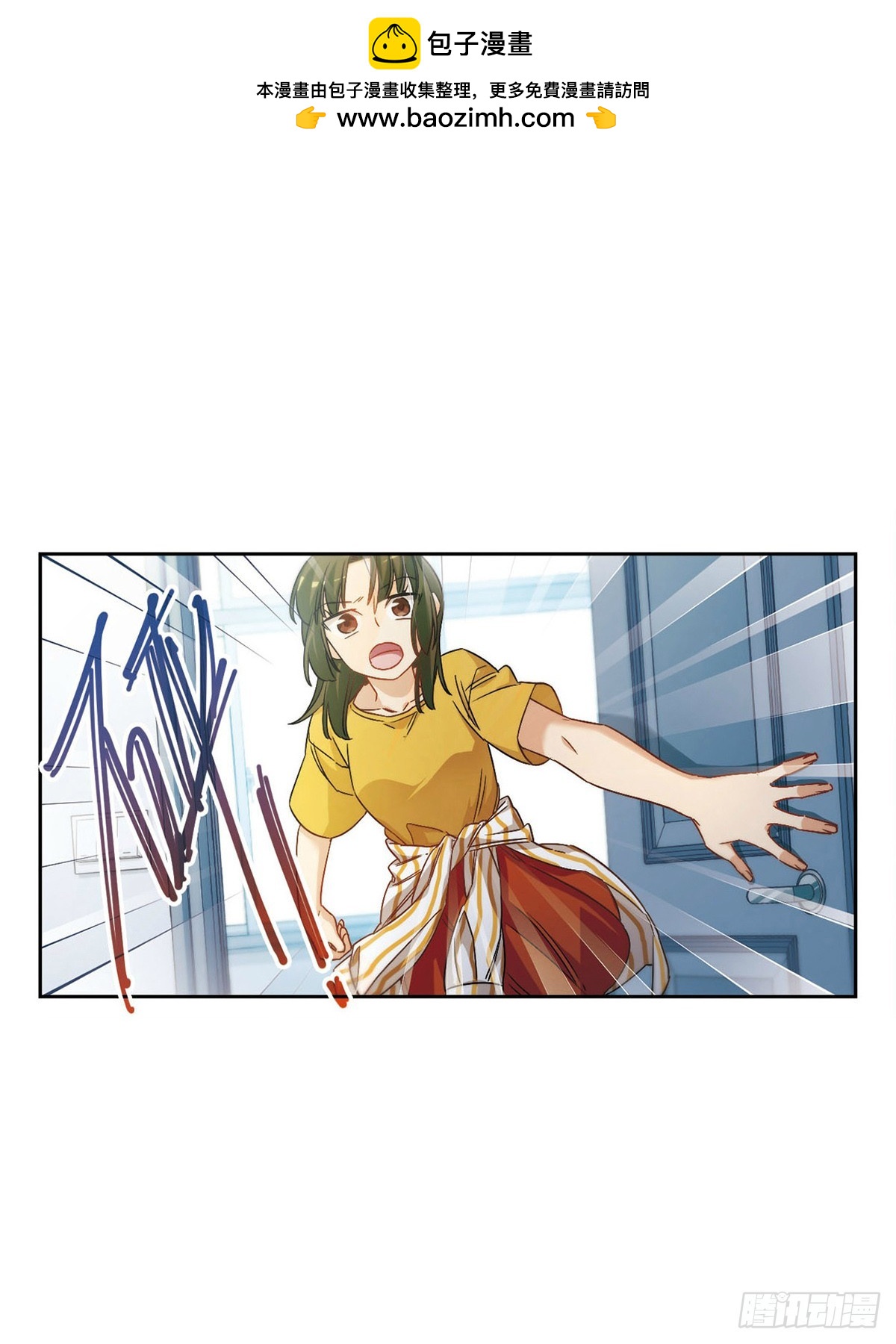 🍵抱枕男友·飒漫画 第51话 第2页