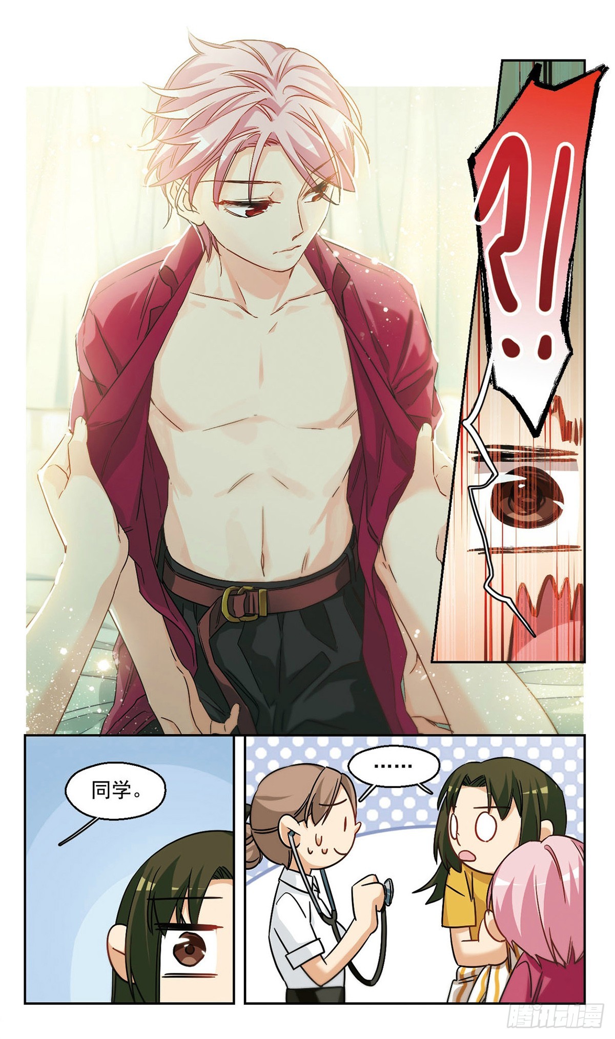 🍵抱枕男友·飒漫画 第51话 第7页