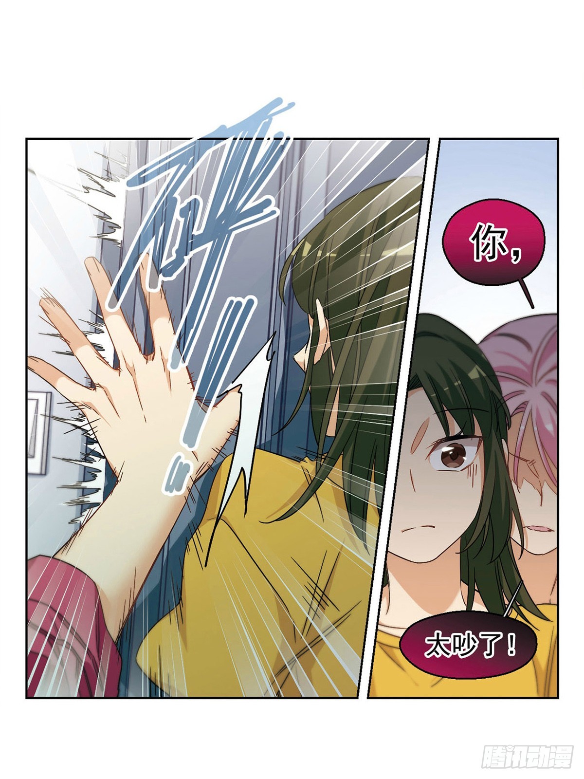 🍵抱枕男友·飒漫画 第51话 第9页