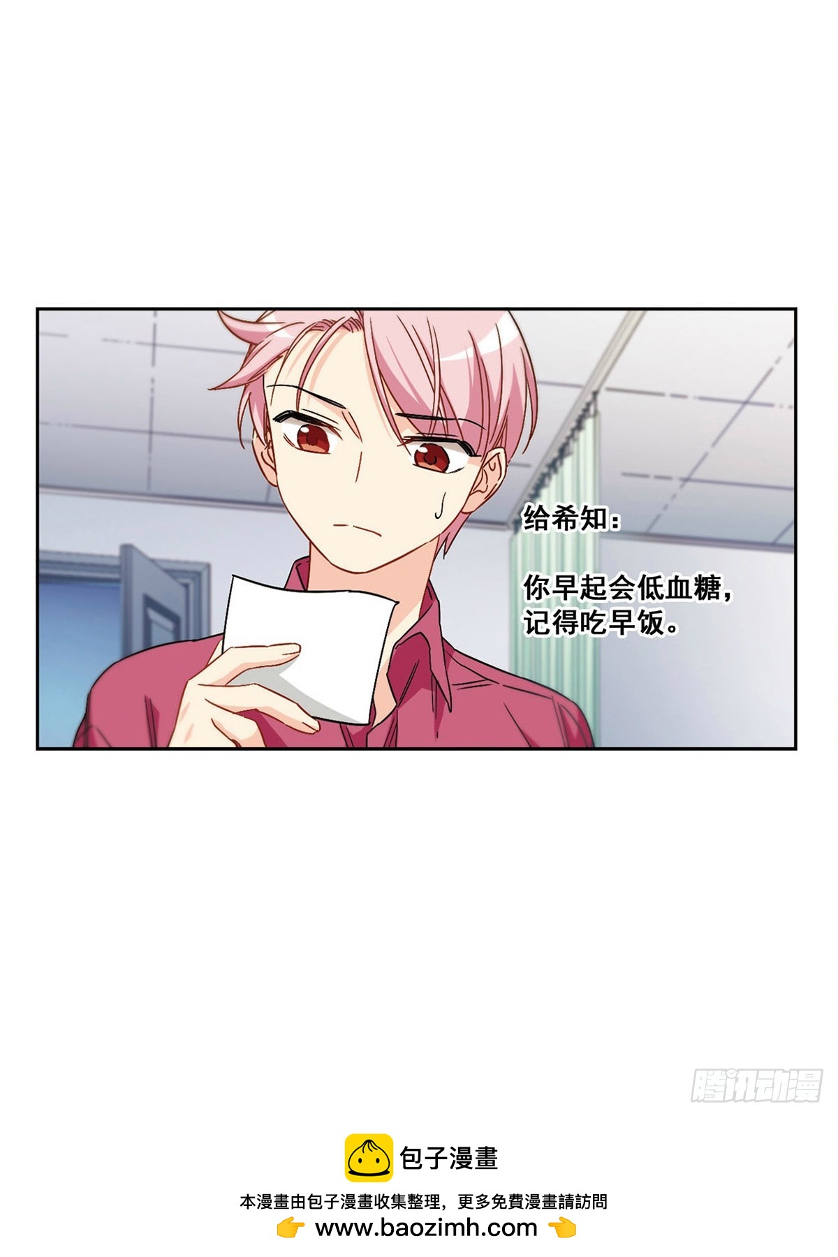 🍵抱枕男友·飒漫画 第53话 第13页