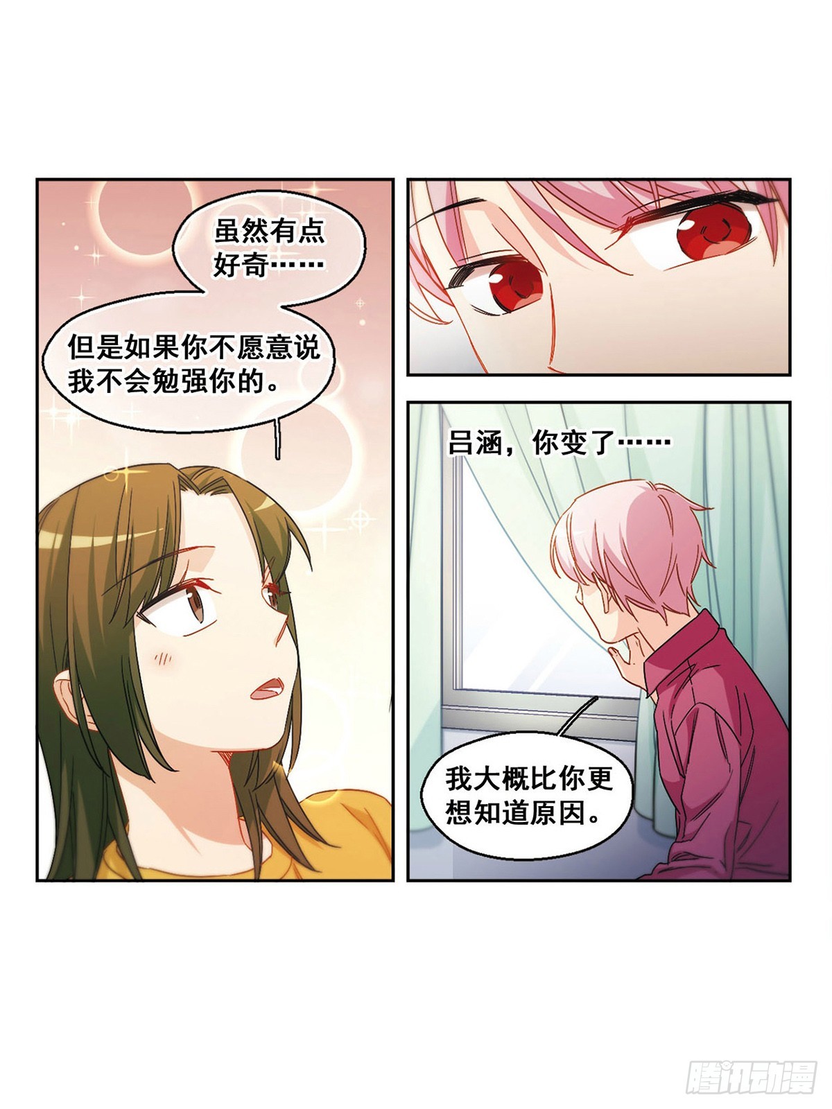 🍵抱枕男友·飒漫画 第53话 第9页