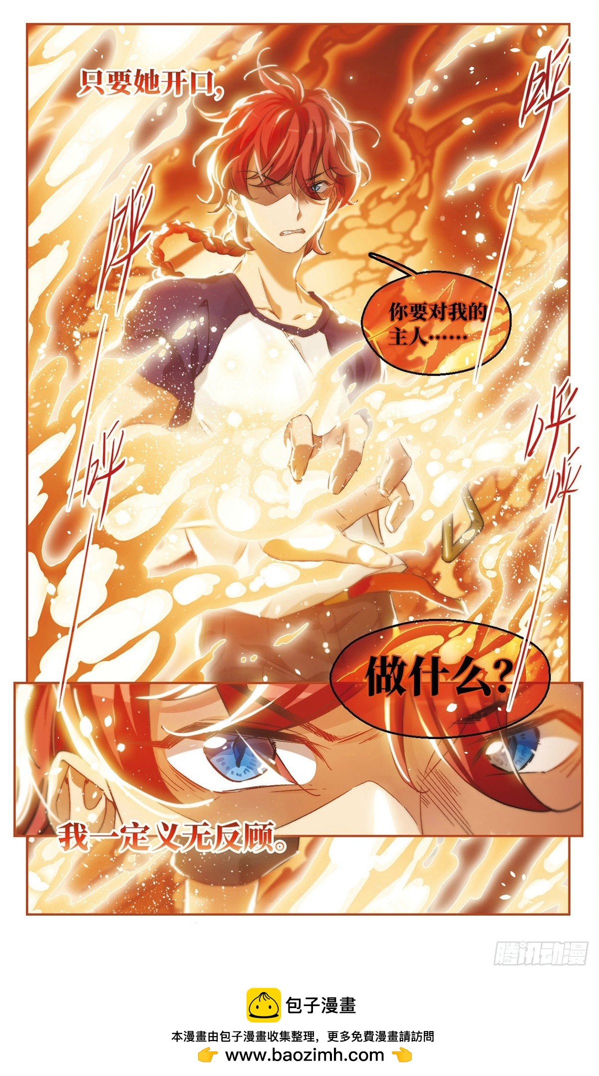 🍵抱枕男友·飒漫画 第57话 第12页