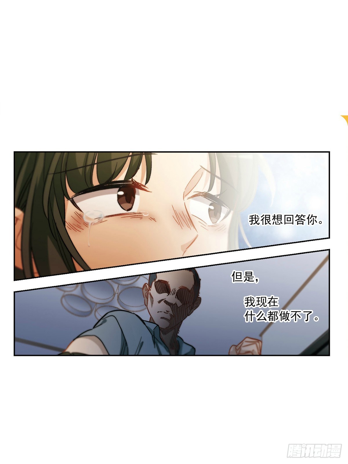 🍵抱枕男友·飒漫画 第57话 第3页