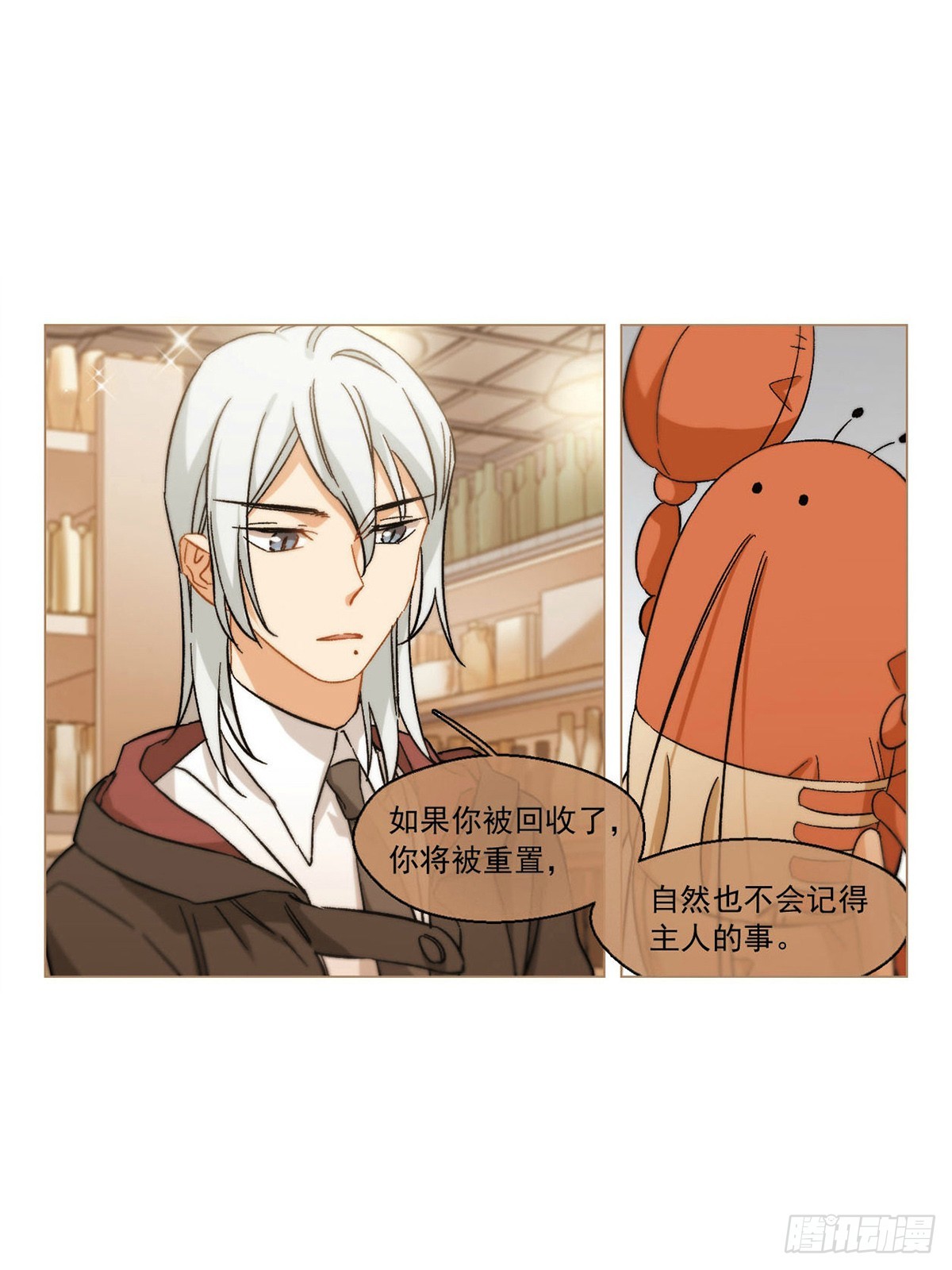 🍵抱枕男友·飒漫画 第57话 第5页