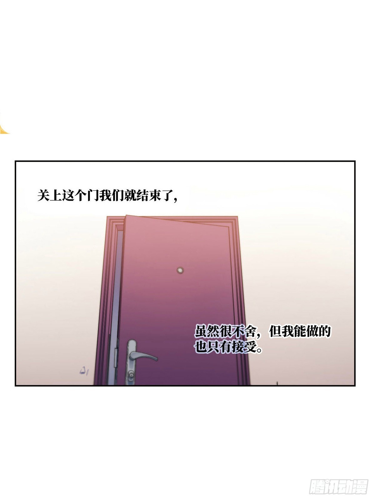 🍵抱枕男友·飒漫画 第57话 第7页