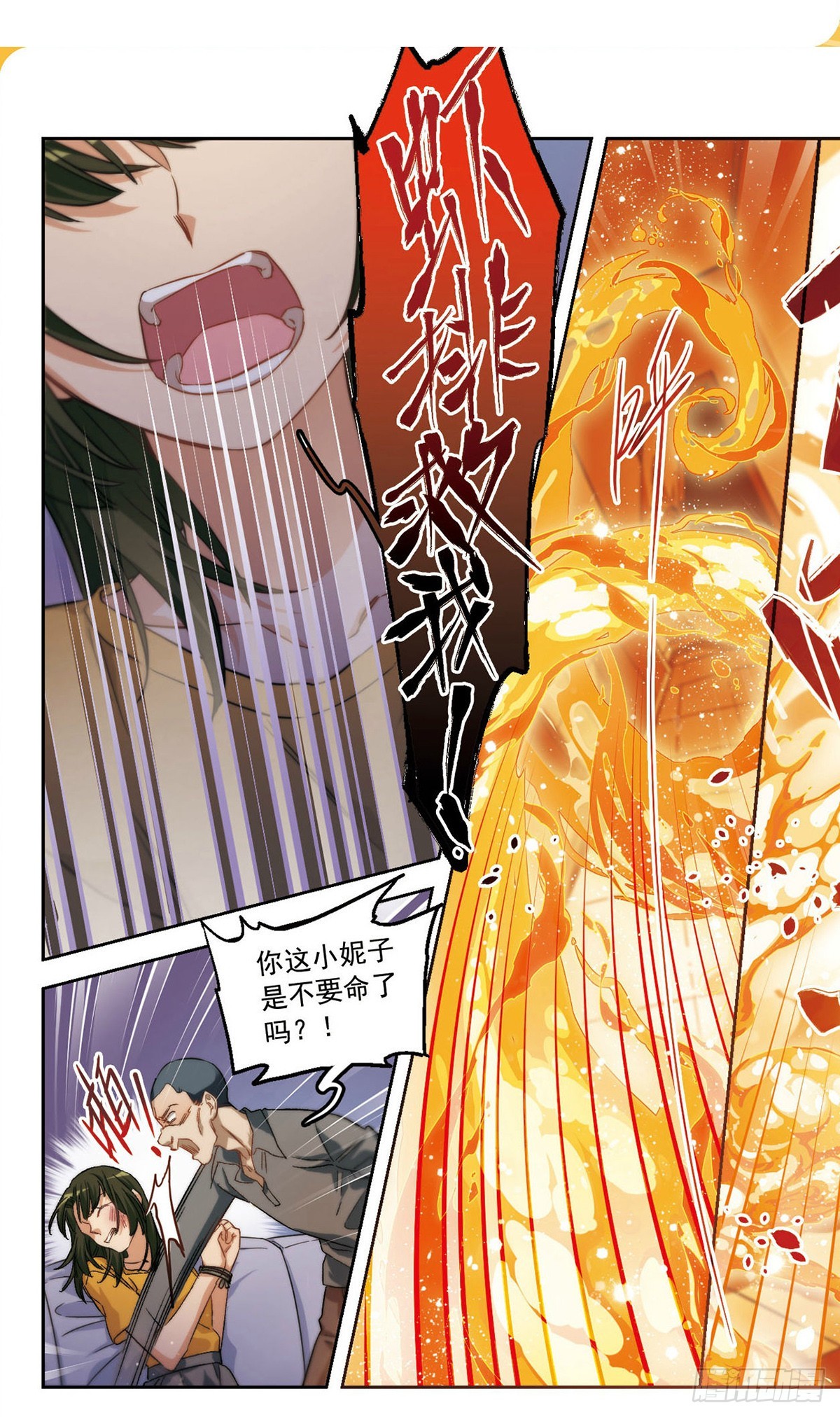 🍵抱枕男友·飒漫画 第57话 第9页