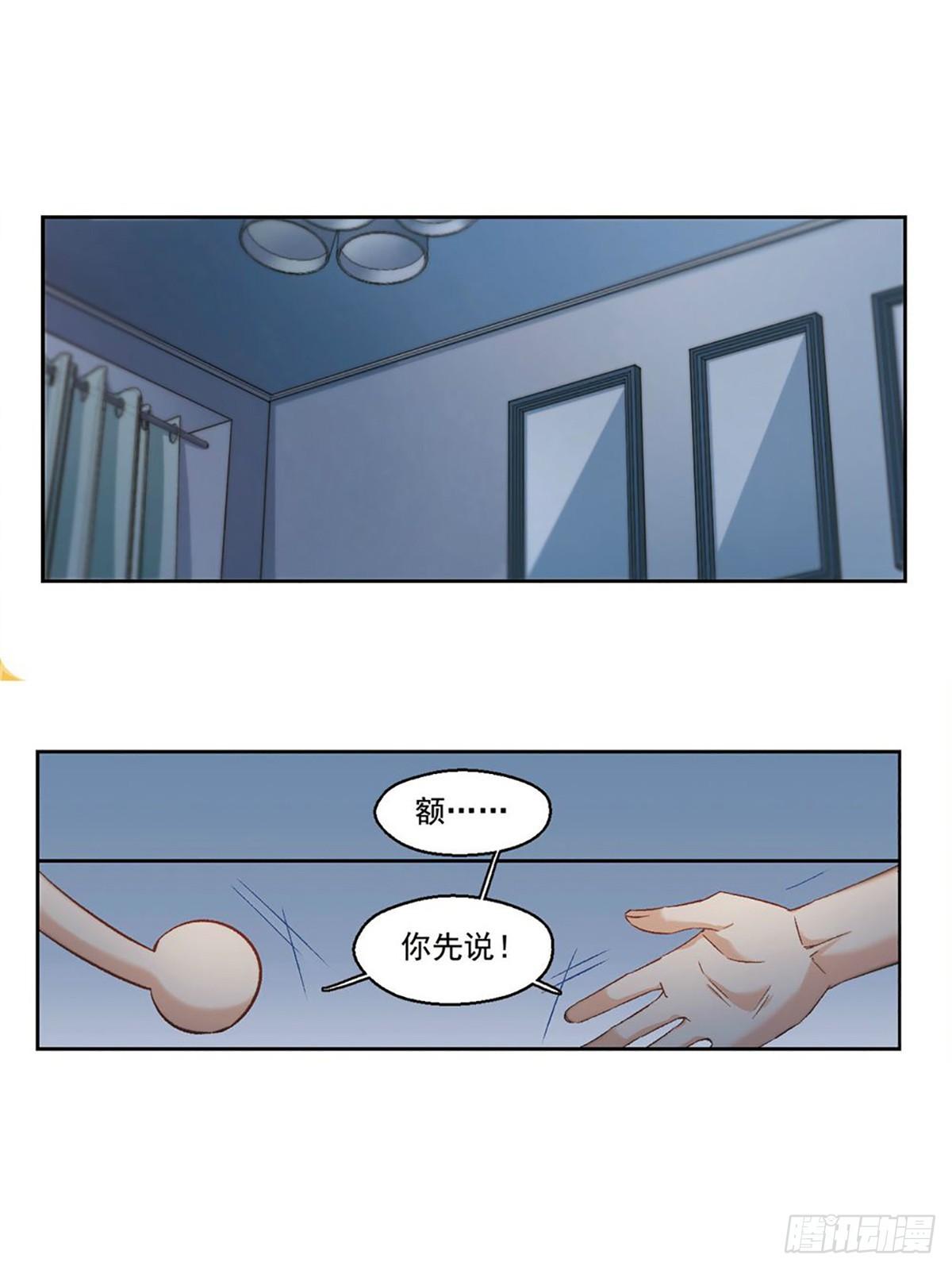 🍵抱枕男友·飒漫画 第59话 第12页