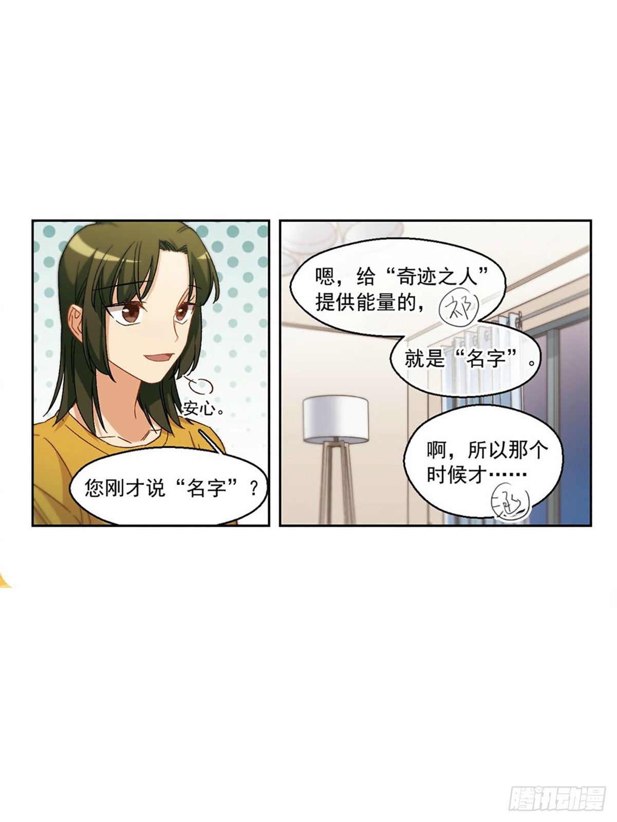 🍵抱枕男友·飒漫画 第59话 第5页