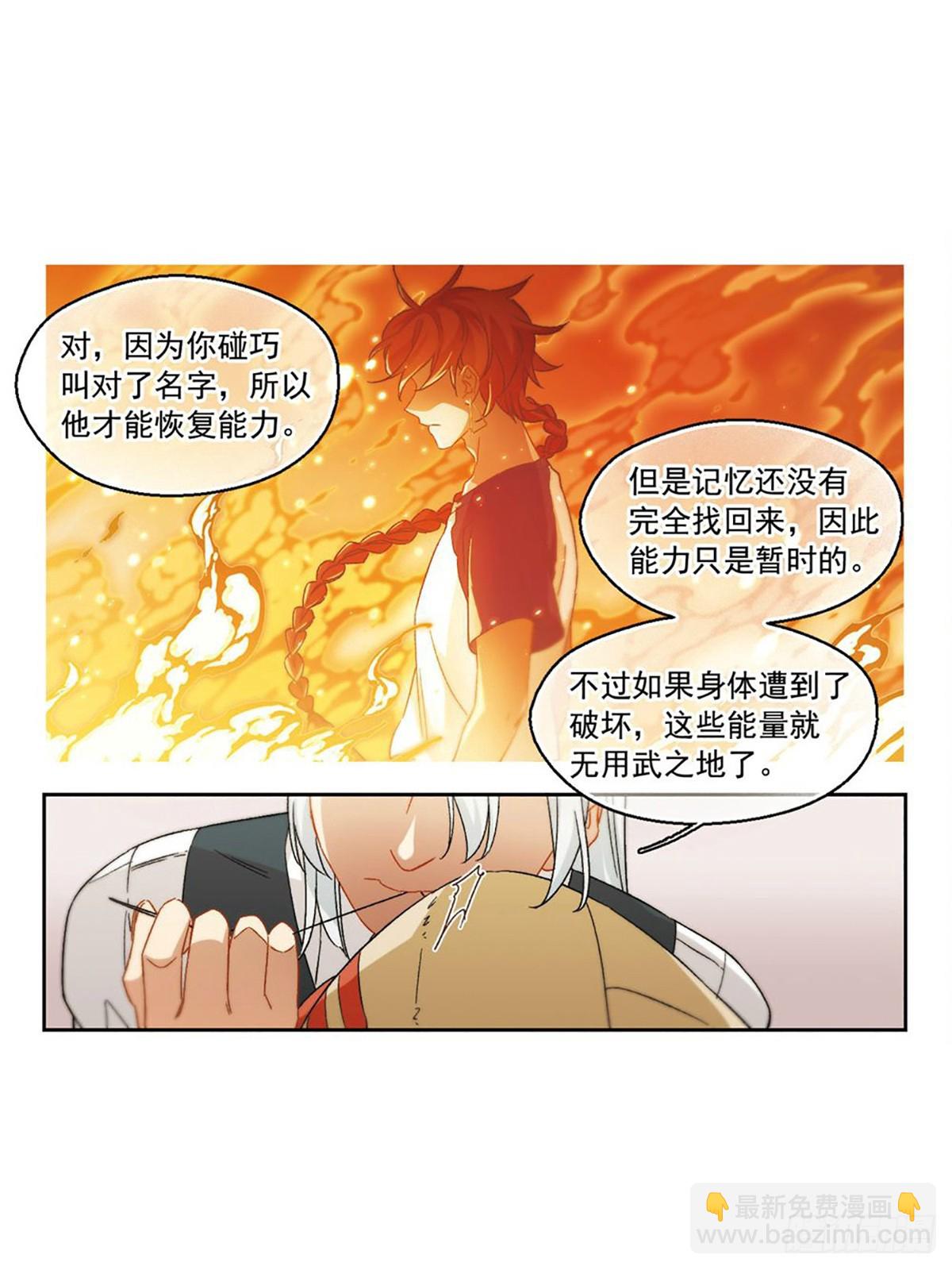 🍵抱枕男友·飒漫画 第59话 第6页