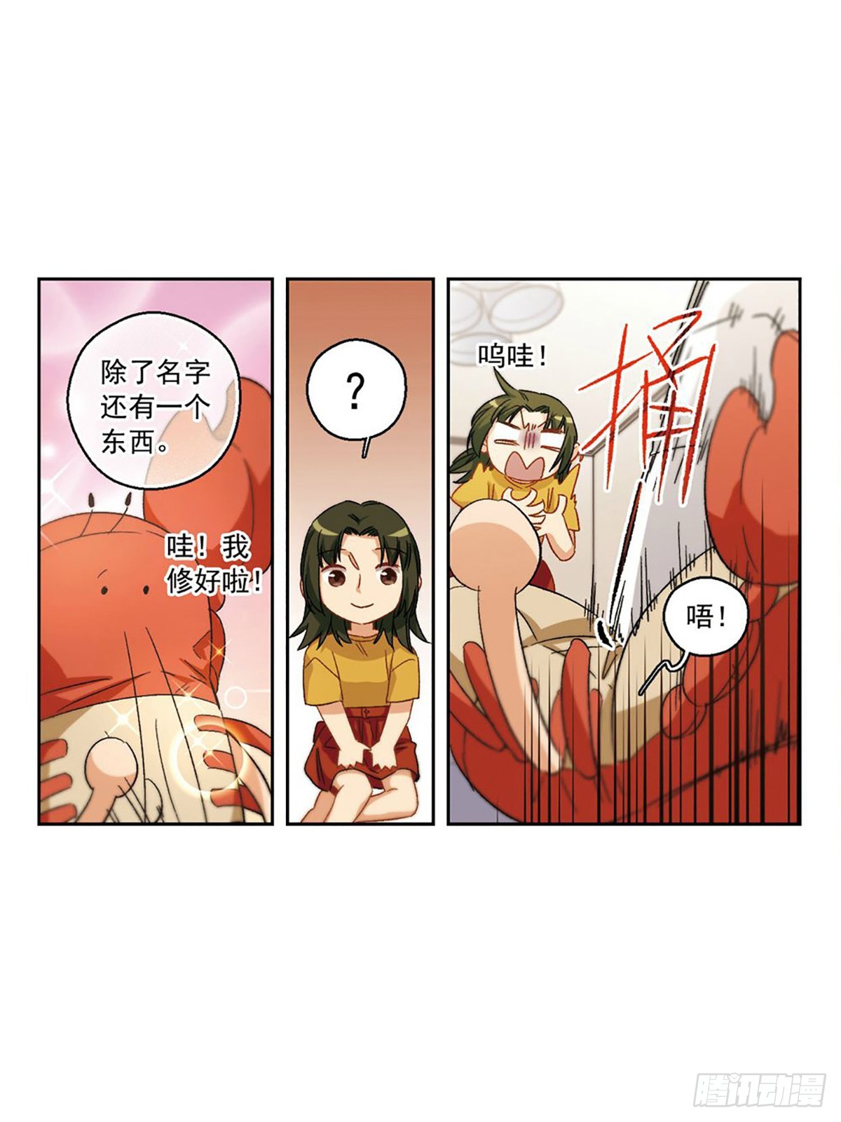 🍵抱枕男友·飒漫画 第59话 第7页