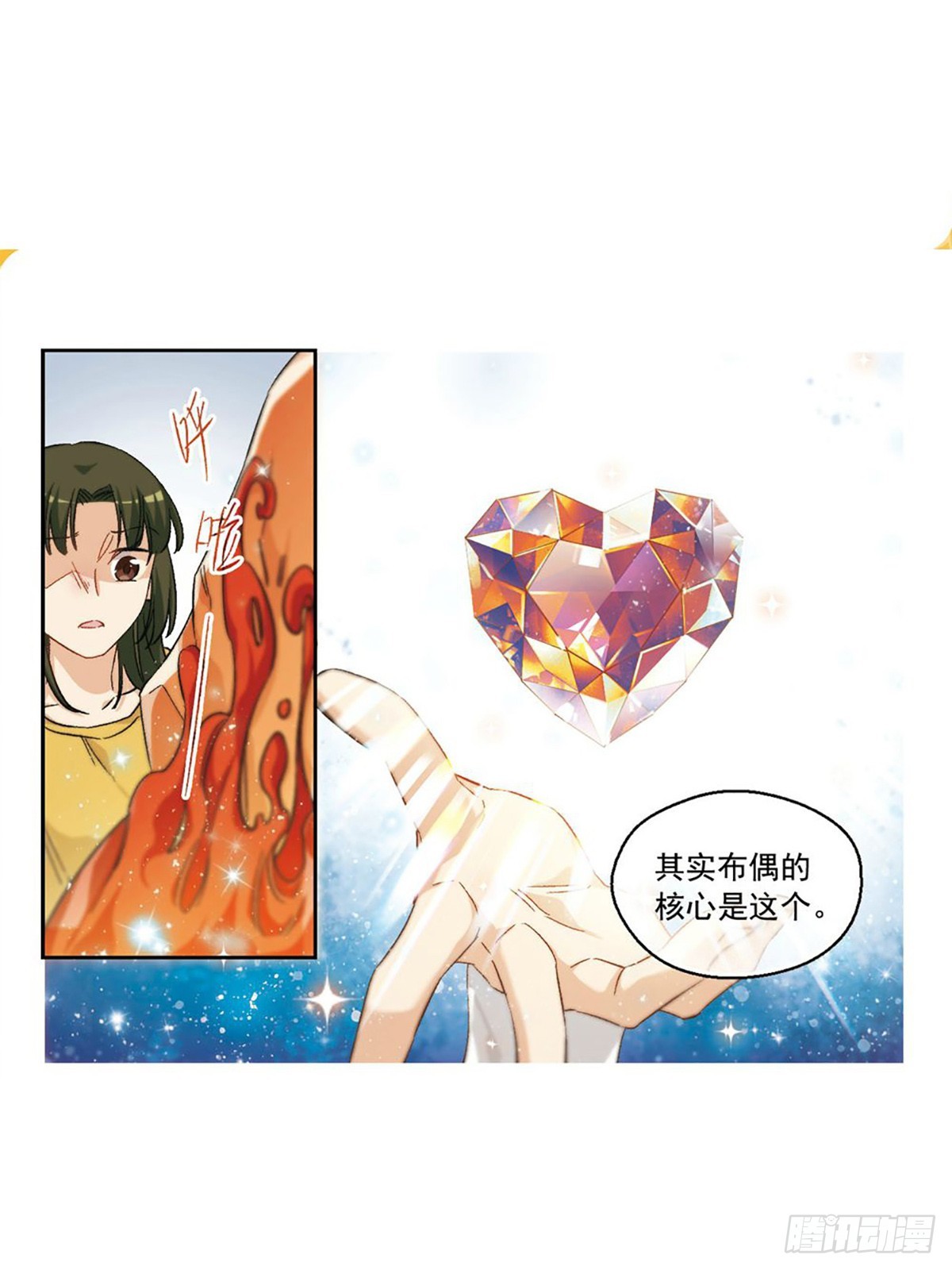 🍵抱枕男友·飒漫画 第59话 第8页