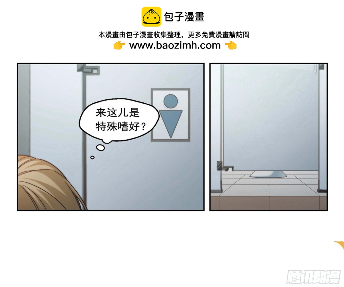 🍵抱枕男友·飒漫画 第6话 第10页