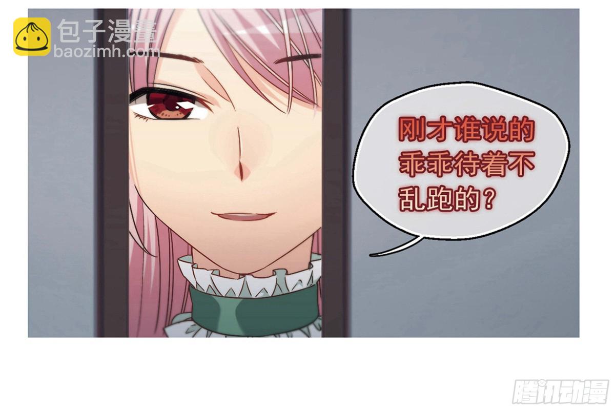 🍵抱枕男友·飒漫画 第6话 第12页