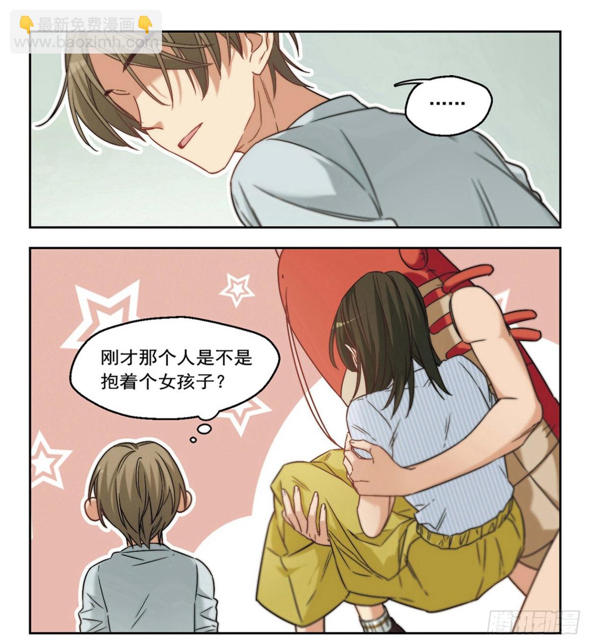 🍵抱枕男友·飒漫画 第6话 第9页