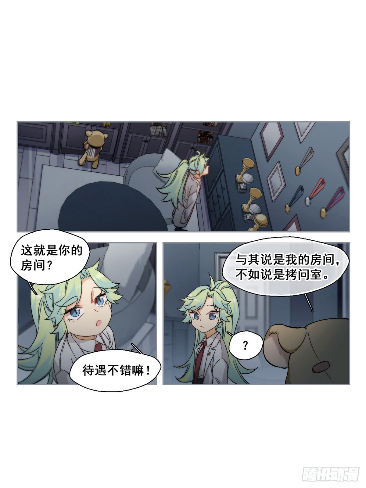 🍵抱枕男友·飒漫画 第61话 第11页