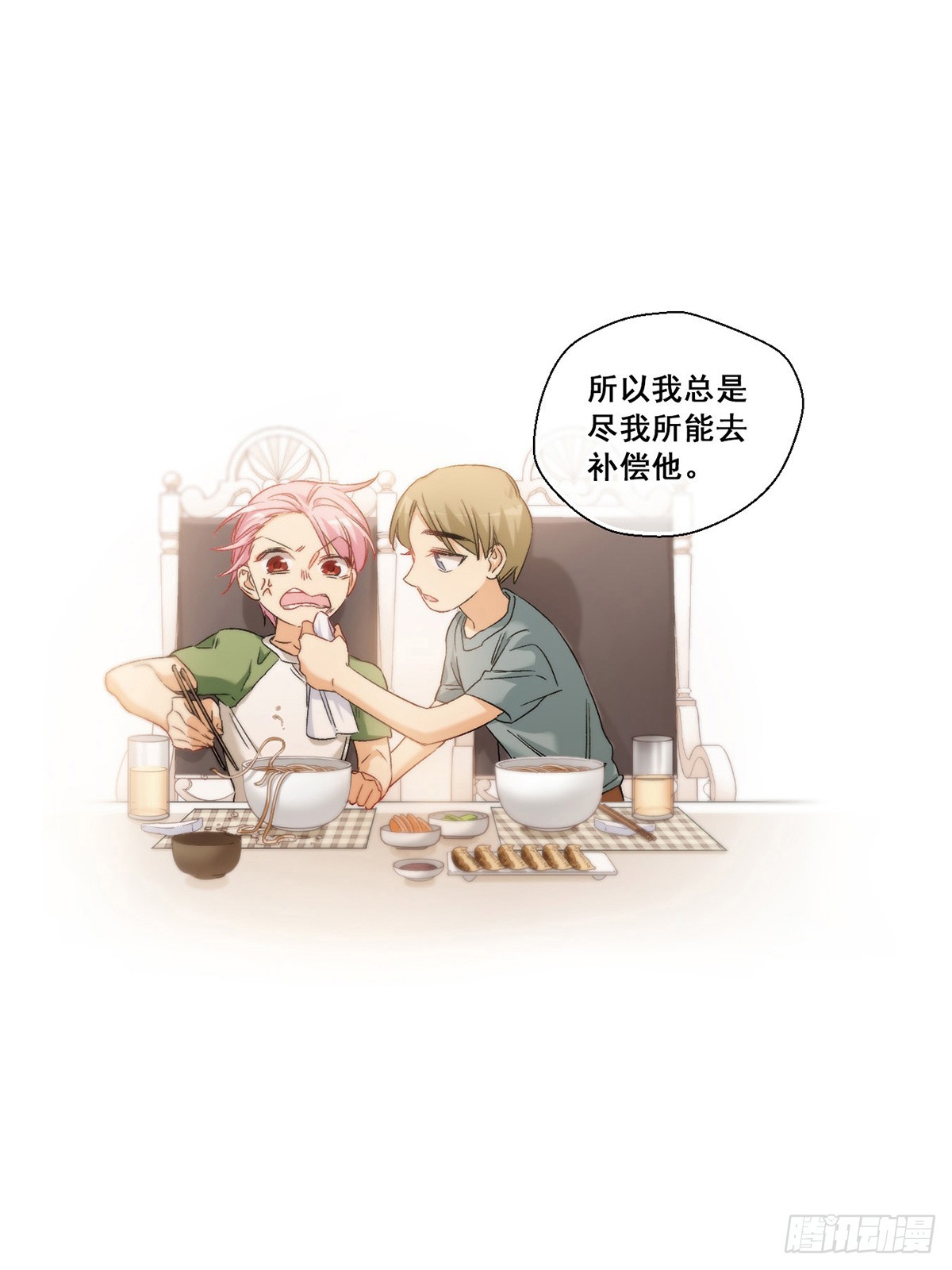🍵抱枕男友·飒漫画 第61话 第14页