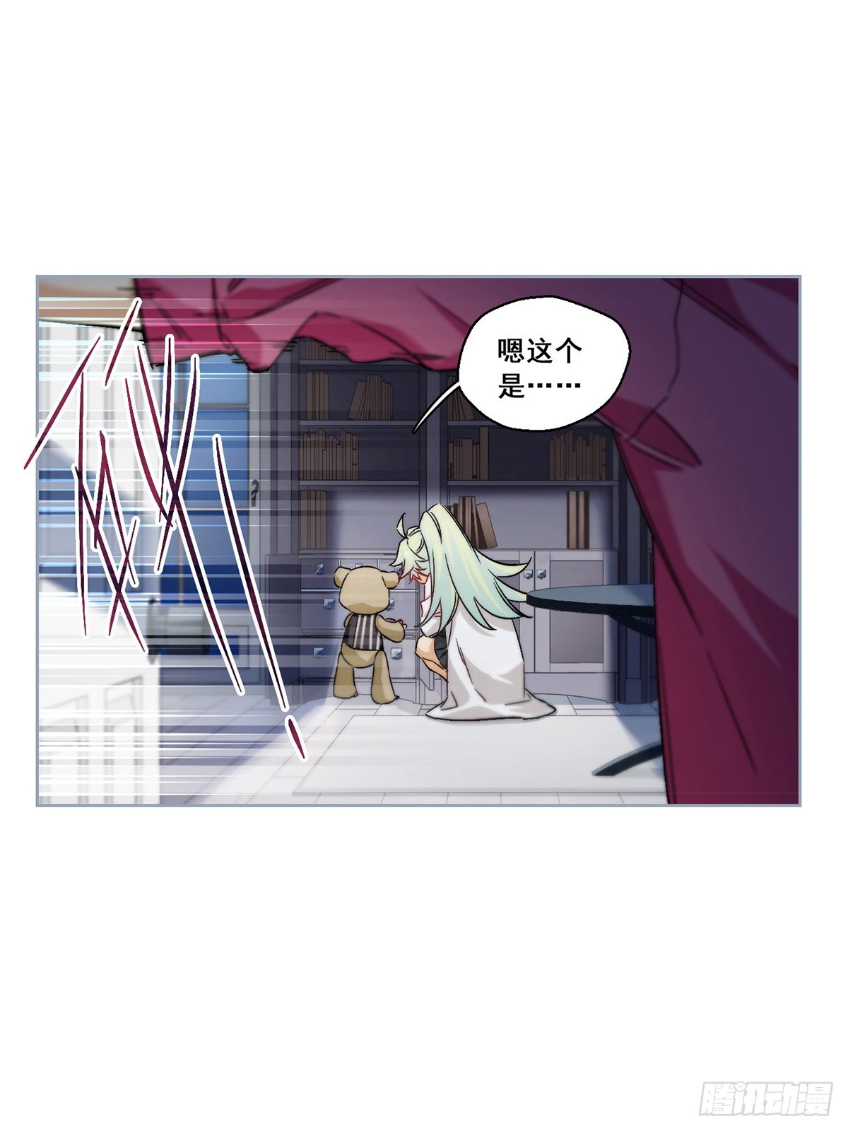 🍵抱枕男友·飒漫画 第61话 第17页