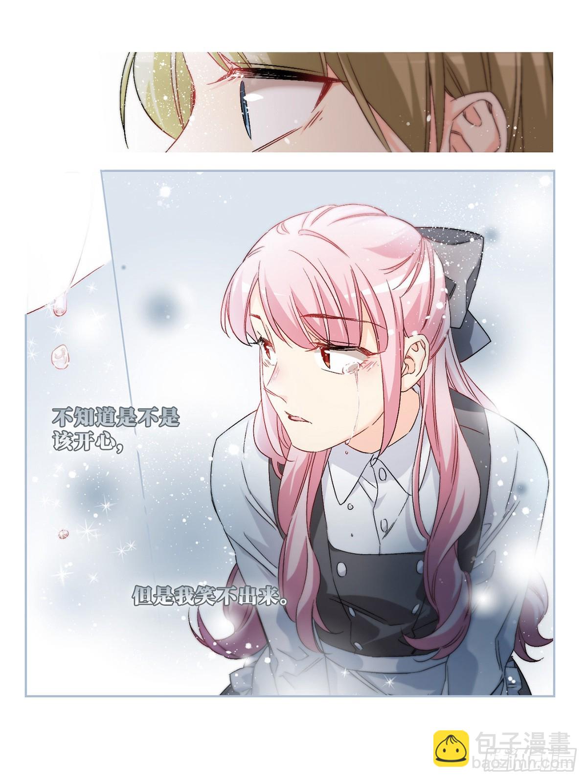 🍵抱枕男友·飒漫画 第63话 第10页