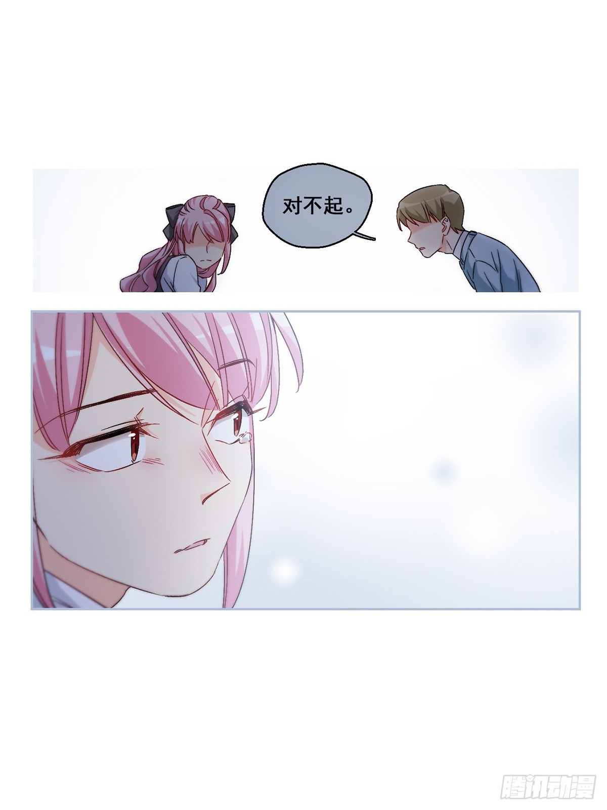 🍵抱枕男友·飒漫画 第63话 第12页