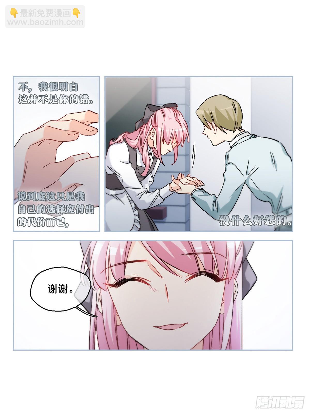 🍵抱枕男友·飒漫画 第63话 第13页