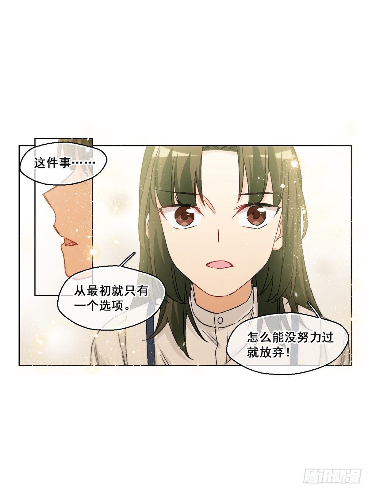 🍵抱枕男友·飒漫画 第63话 第25页