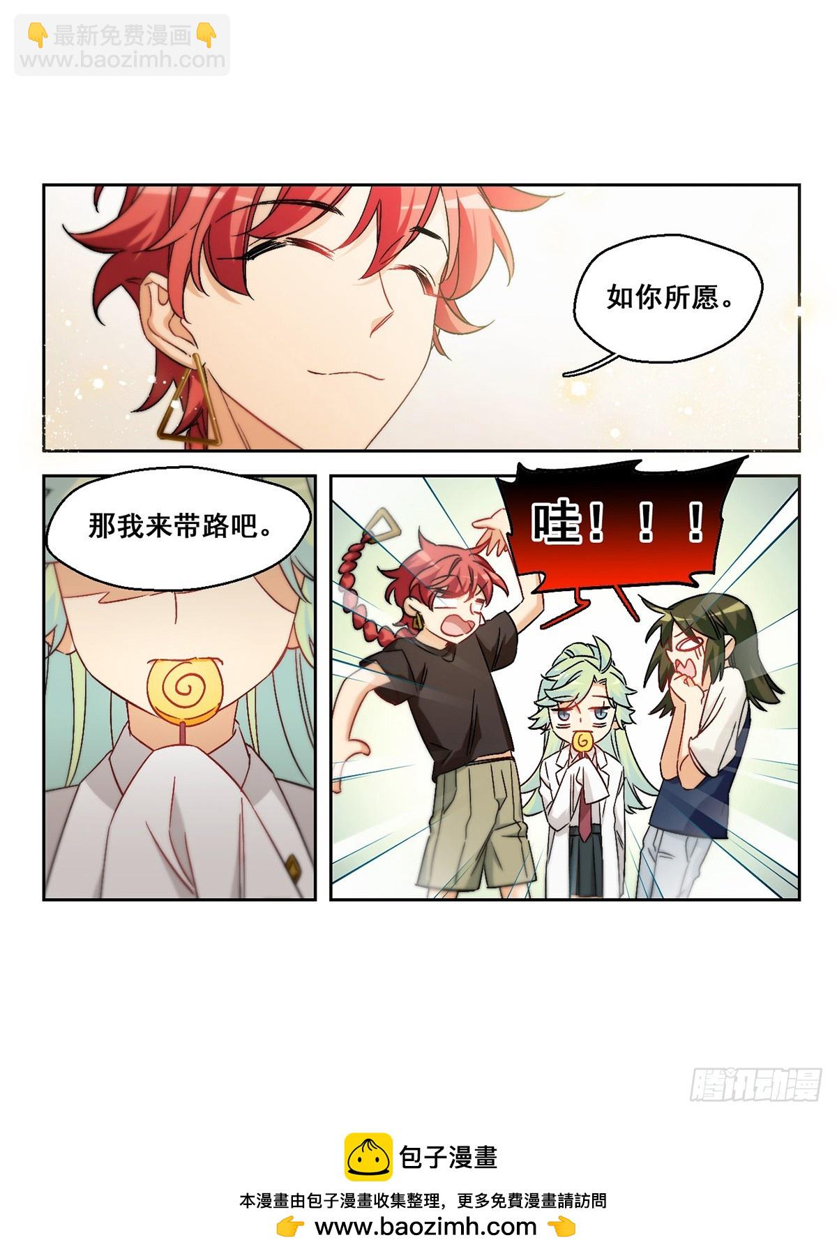 🍵抱枕男友·飒漫画 第63话 第26页