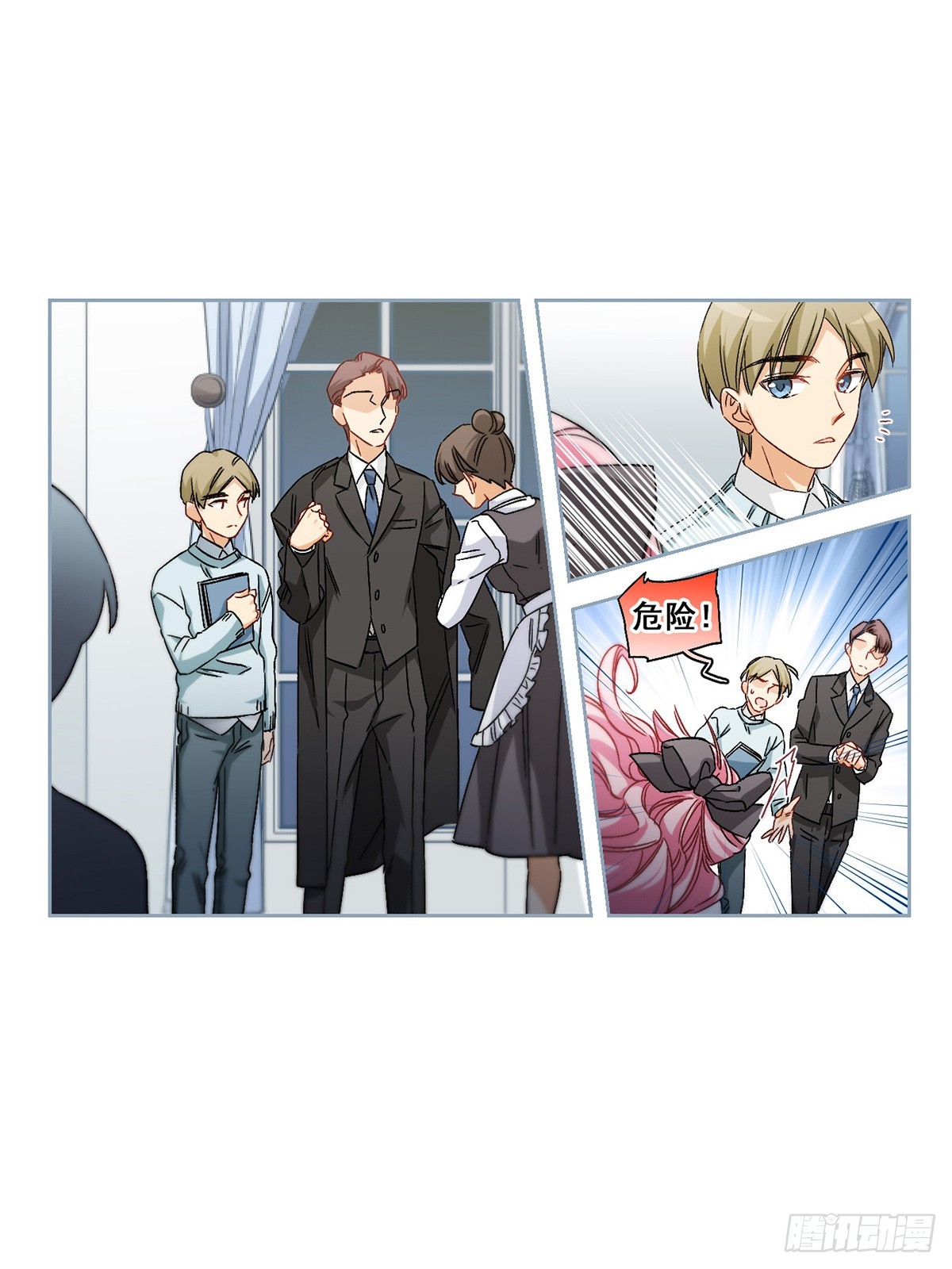🍵抱枕男友·飒漫画 第63话 第4页