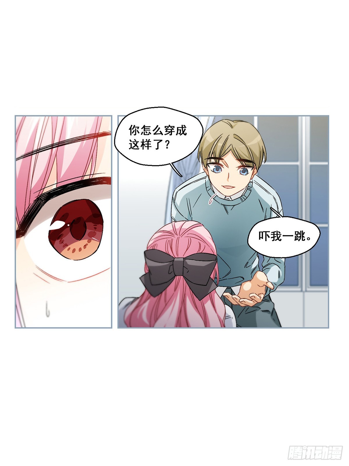 🍵抱枕男友·飒漫画 第63话 第6页