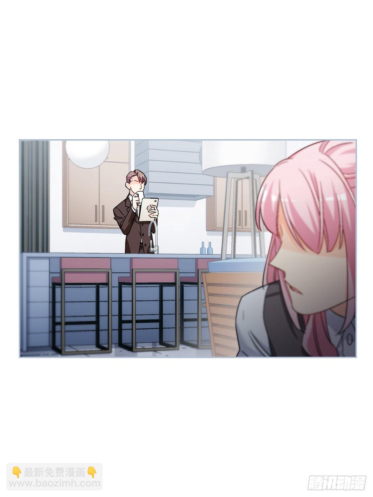 🍵抱枕男友·飒漫画 第63话 第8页