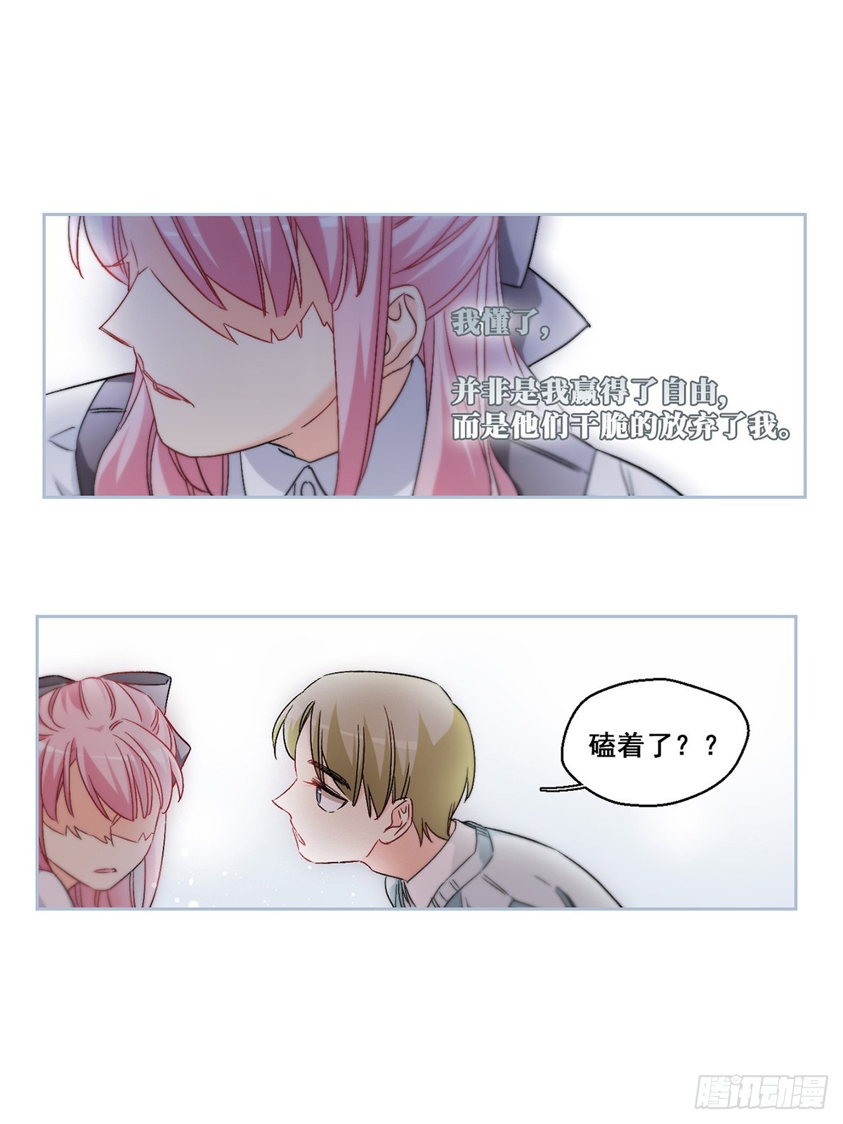 🍵抱枕男友·飒漫画 第63话 第9页