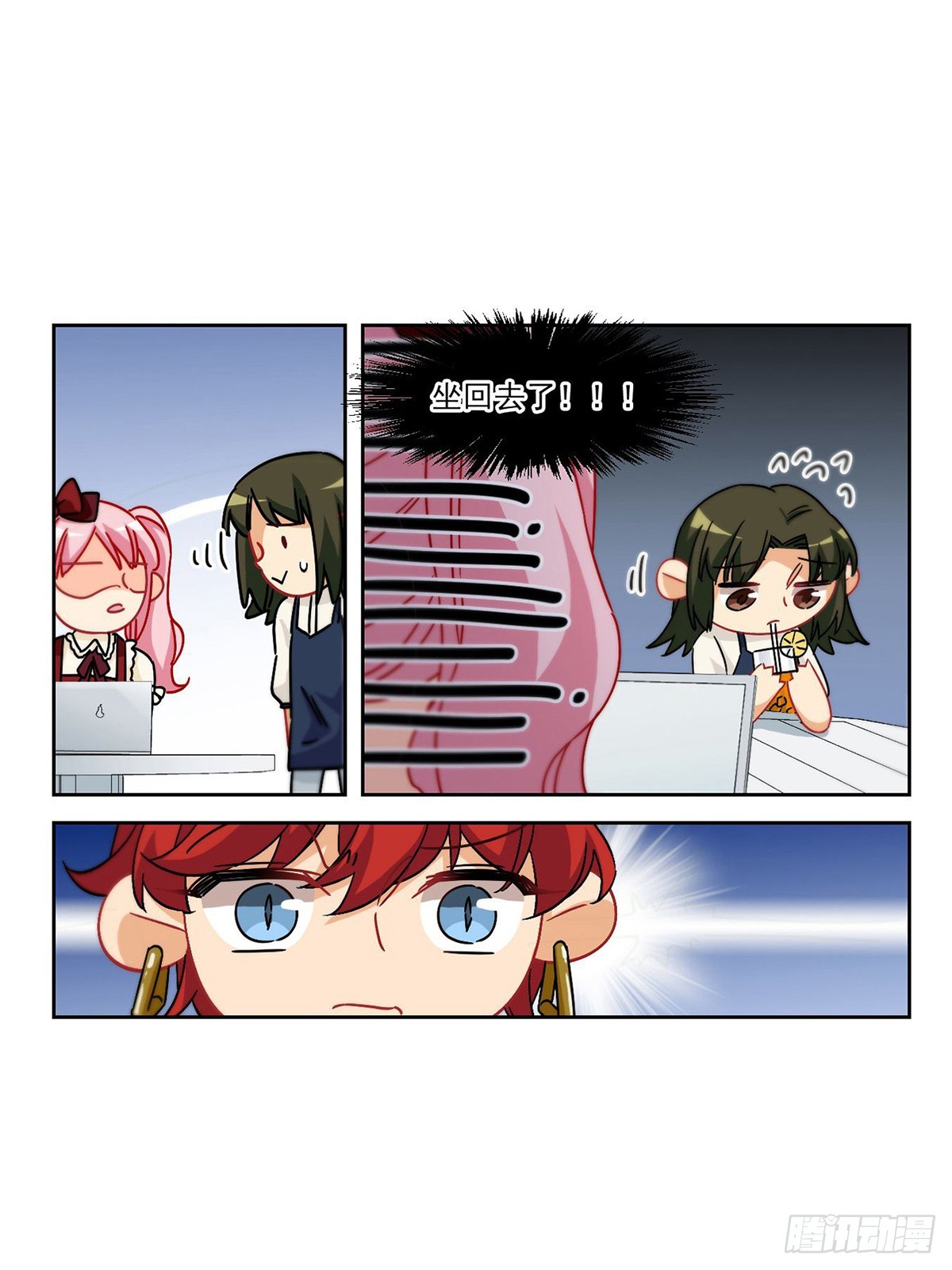 🍵抱枕男友·飒漫画 第65话 第11页