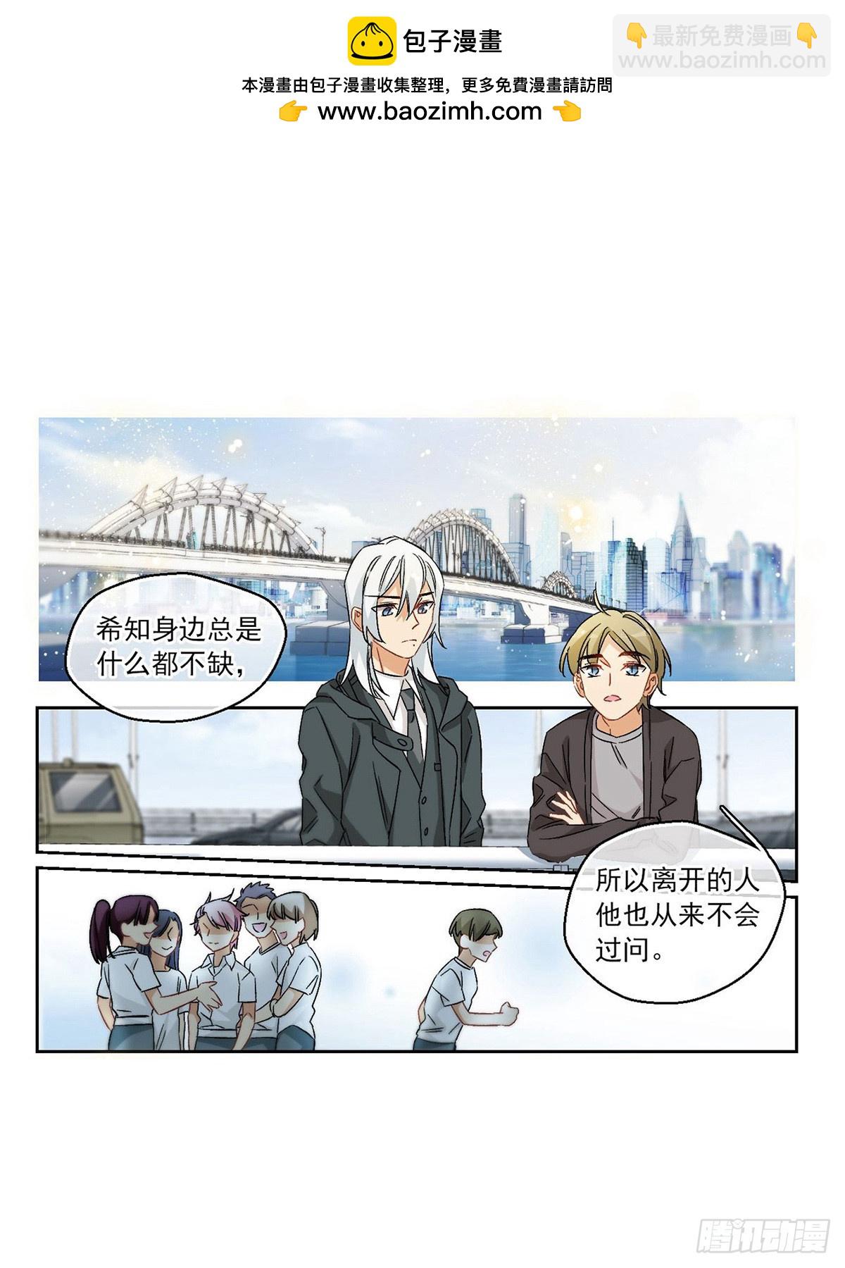 🍵抱枕男友·飒漫画 第65话 第21页