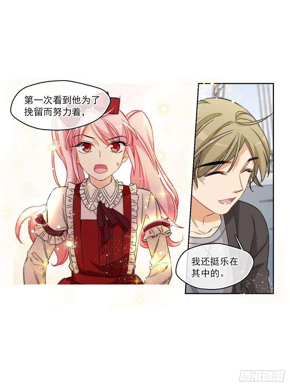 🍵抱枕男友·飒漫画 第65话 第22页