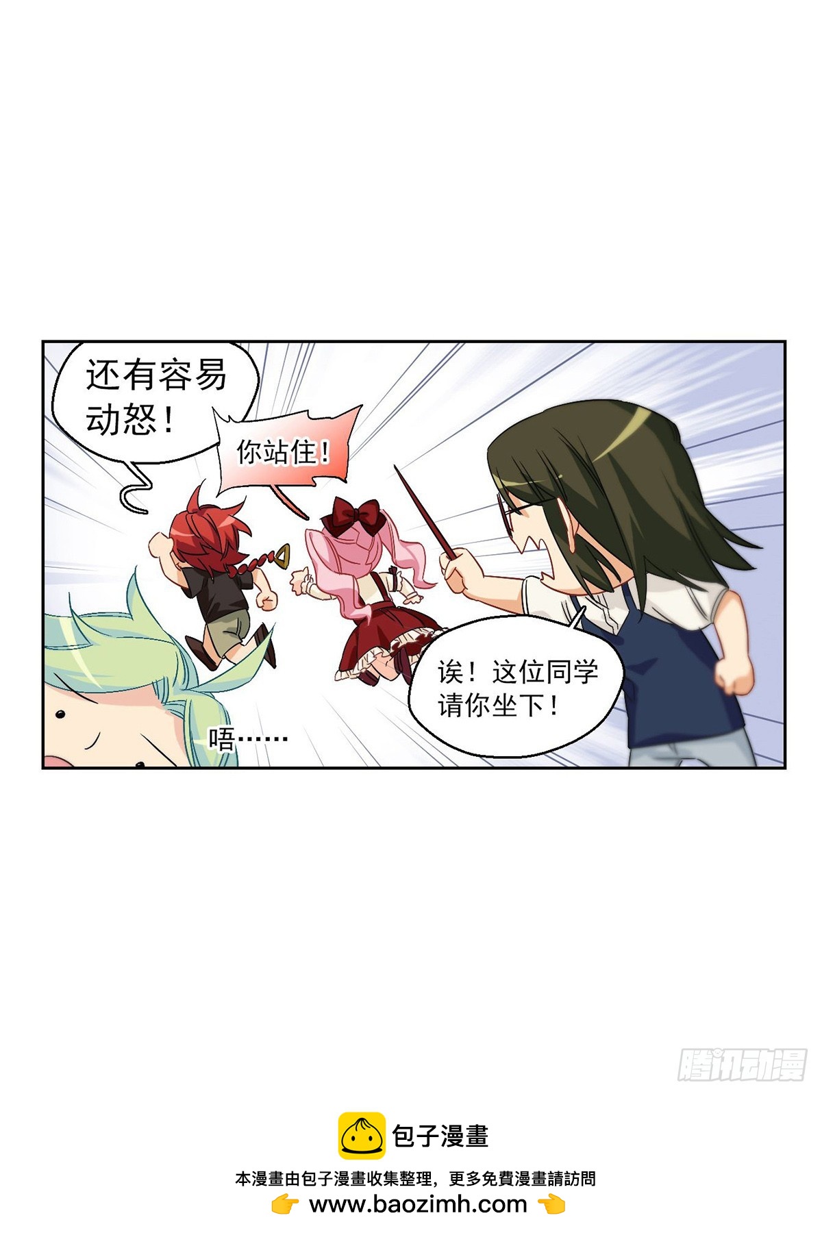 🍵抱枕男友·飒漫画 第65话 第27页
