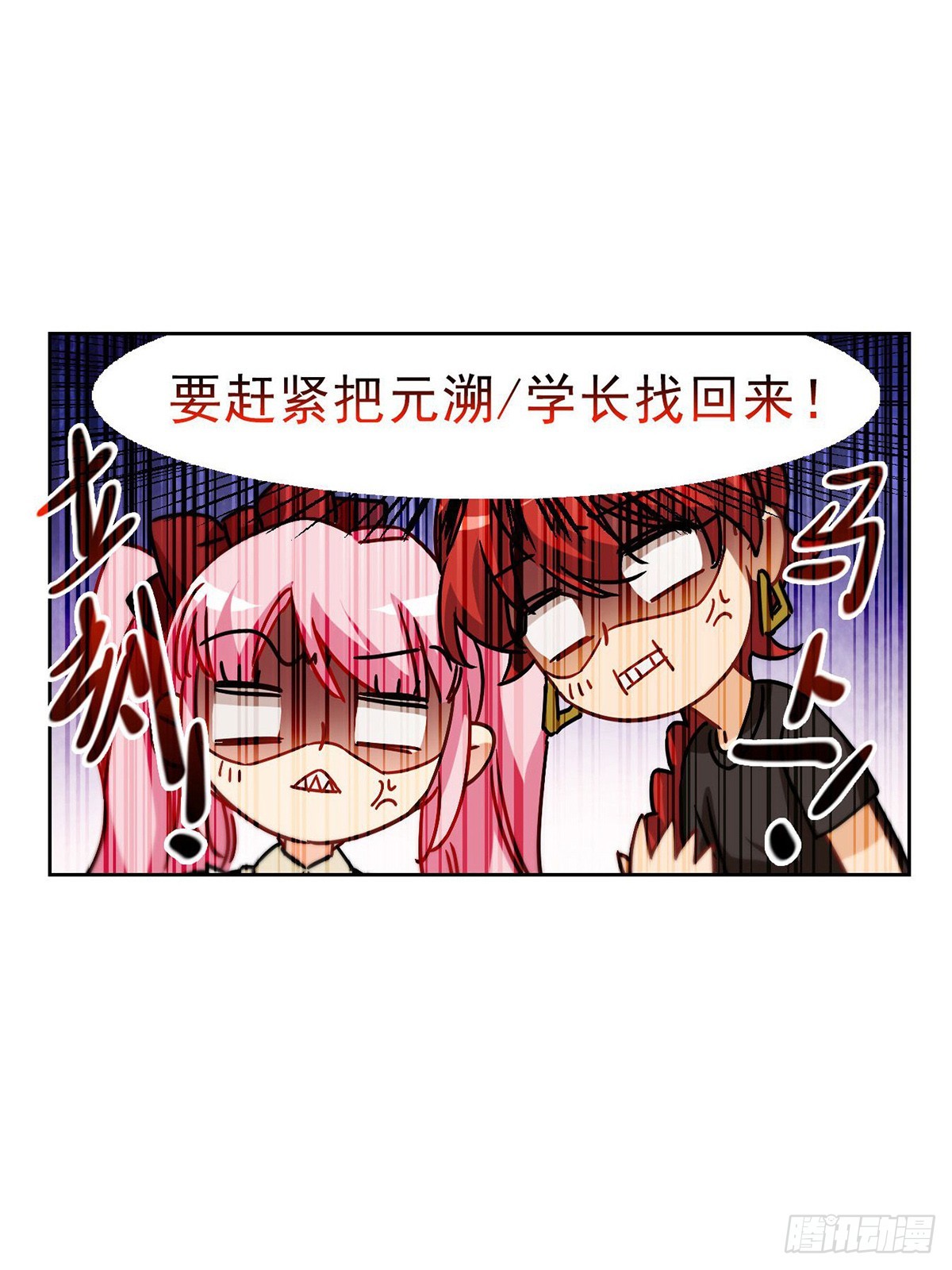 🍵抱枕男友·飒漫画 第65话 第5页