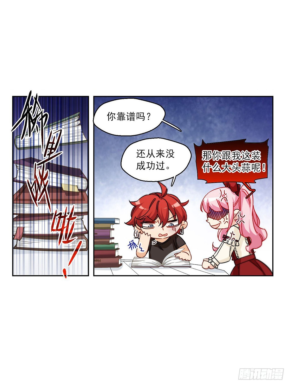 🍵抱枕男友·飒漫画 第65话 第7页