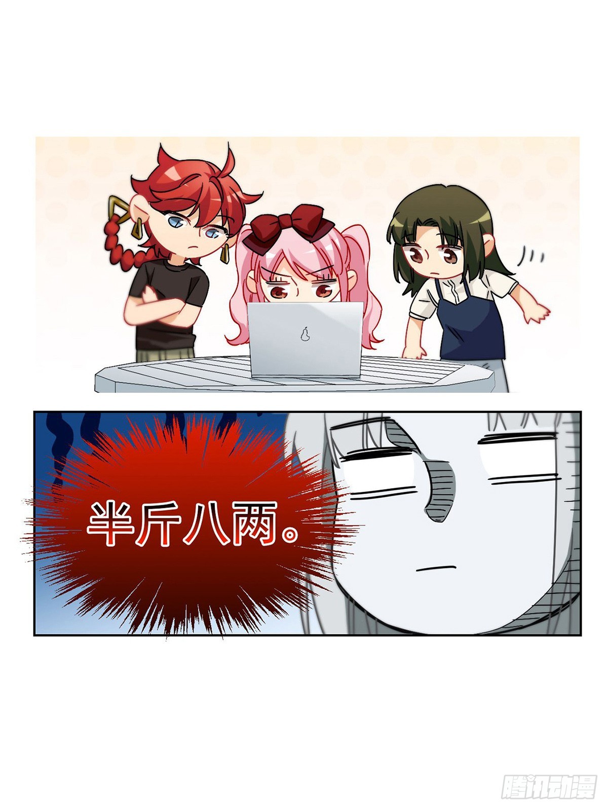 🍵抱枕男友·飒漫画 第65话 第9页