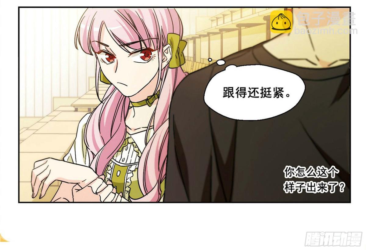 🍵抱枕男友·飒漫画 第8话 第10页
