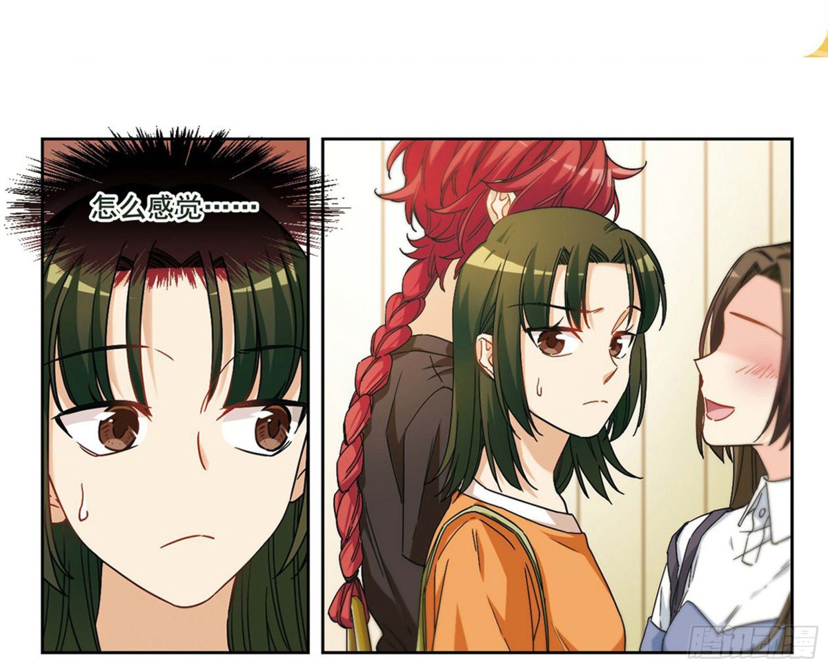 🍵抱枕男友·飒漫画 第8话 第12页