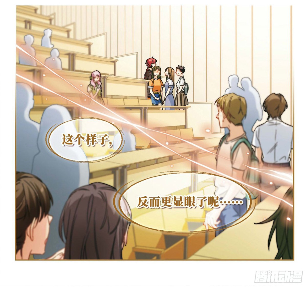 🍵抱枕男友·飒漫画 第8话 第13页