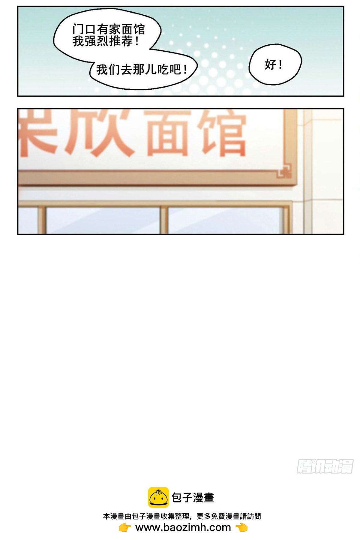 🍵抱枕男友·飒漫画 第8话 第15页