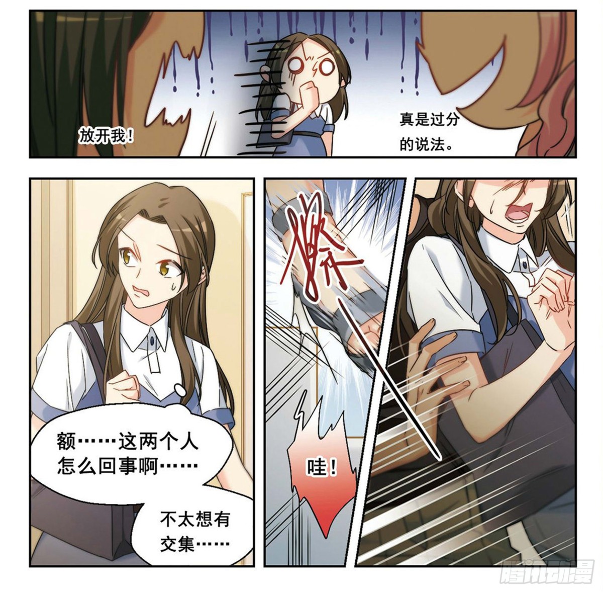 🍵抱枕男友·飒漫画 第8话 第5页