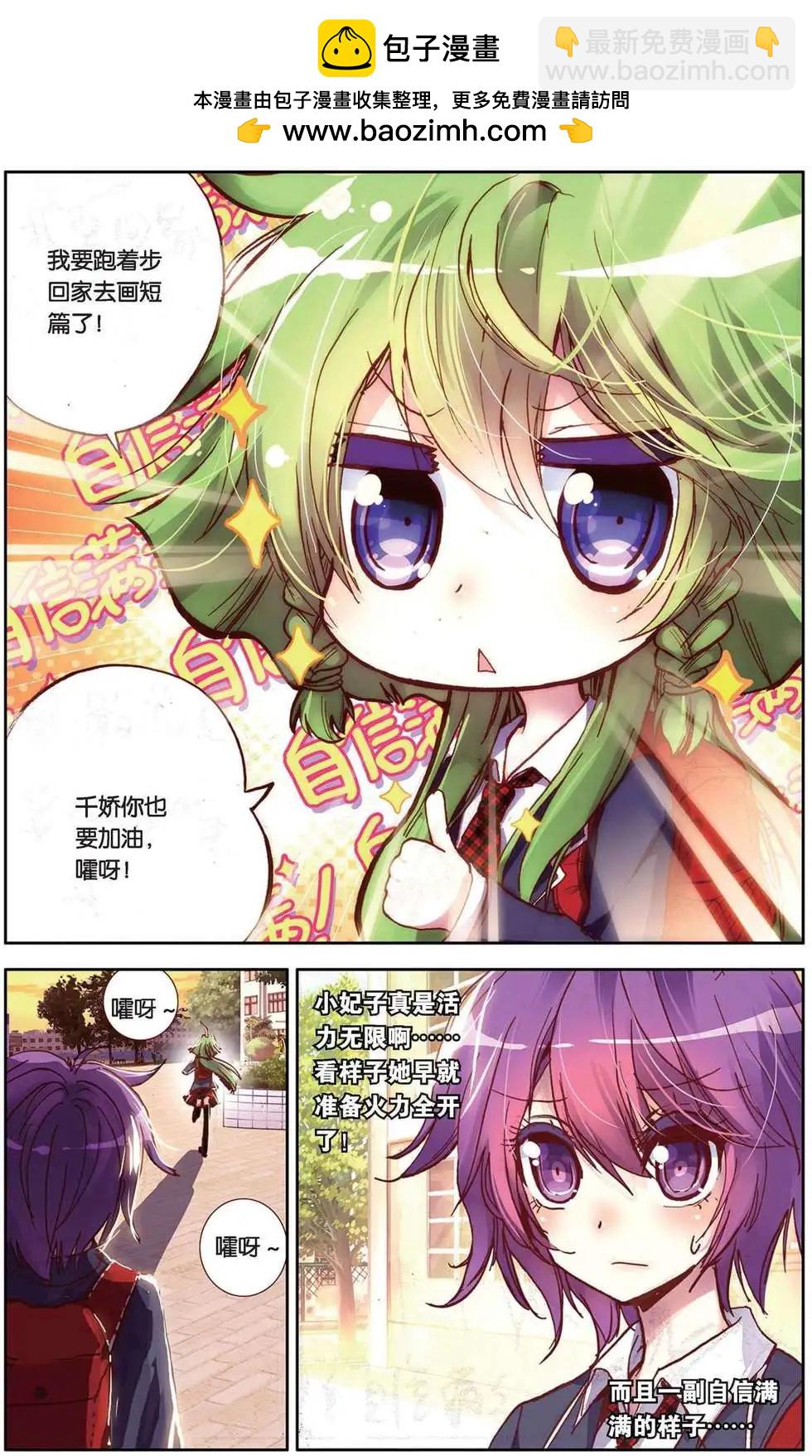 第90回 艰难的开始-第98话