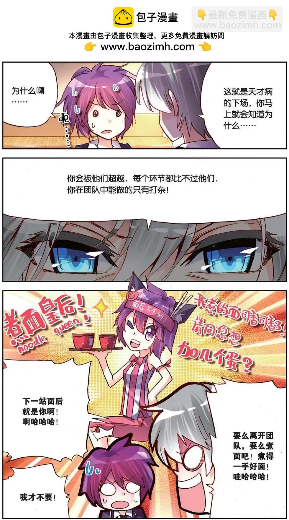 第90回 艰难的开始-第98话