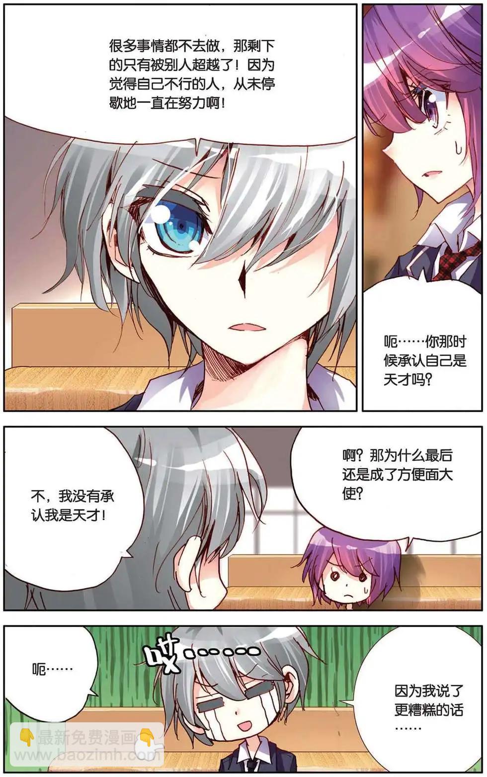 第90回 艰难的开始-第98话