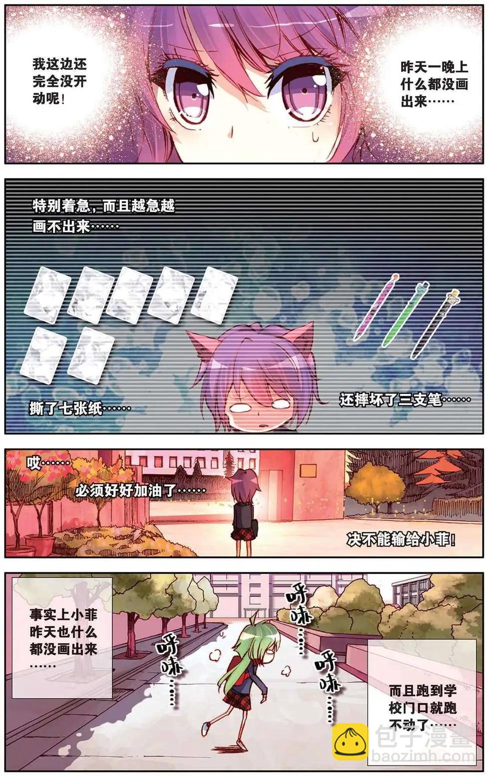 第90回 艰难的开始-第98话