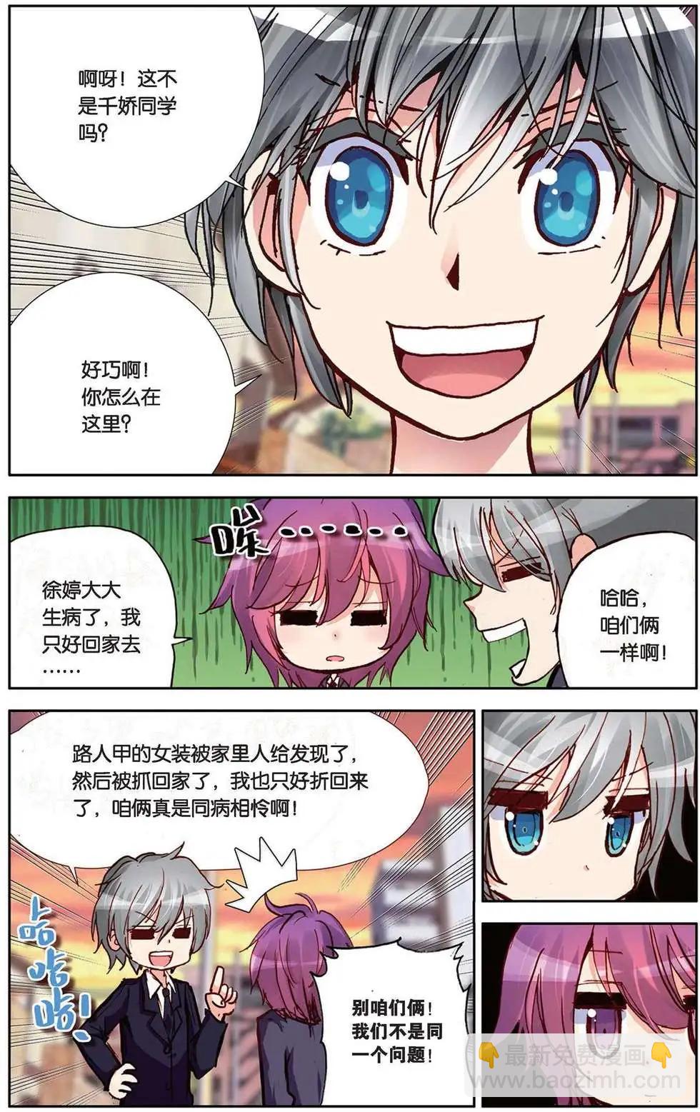 第90回 艰难的开始-第98话