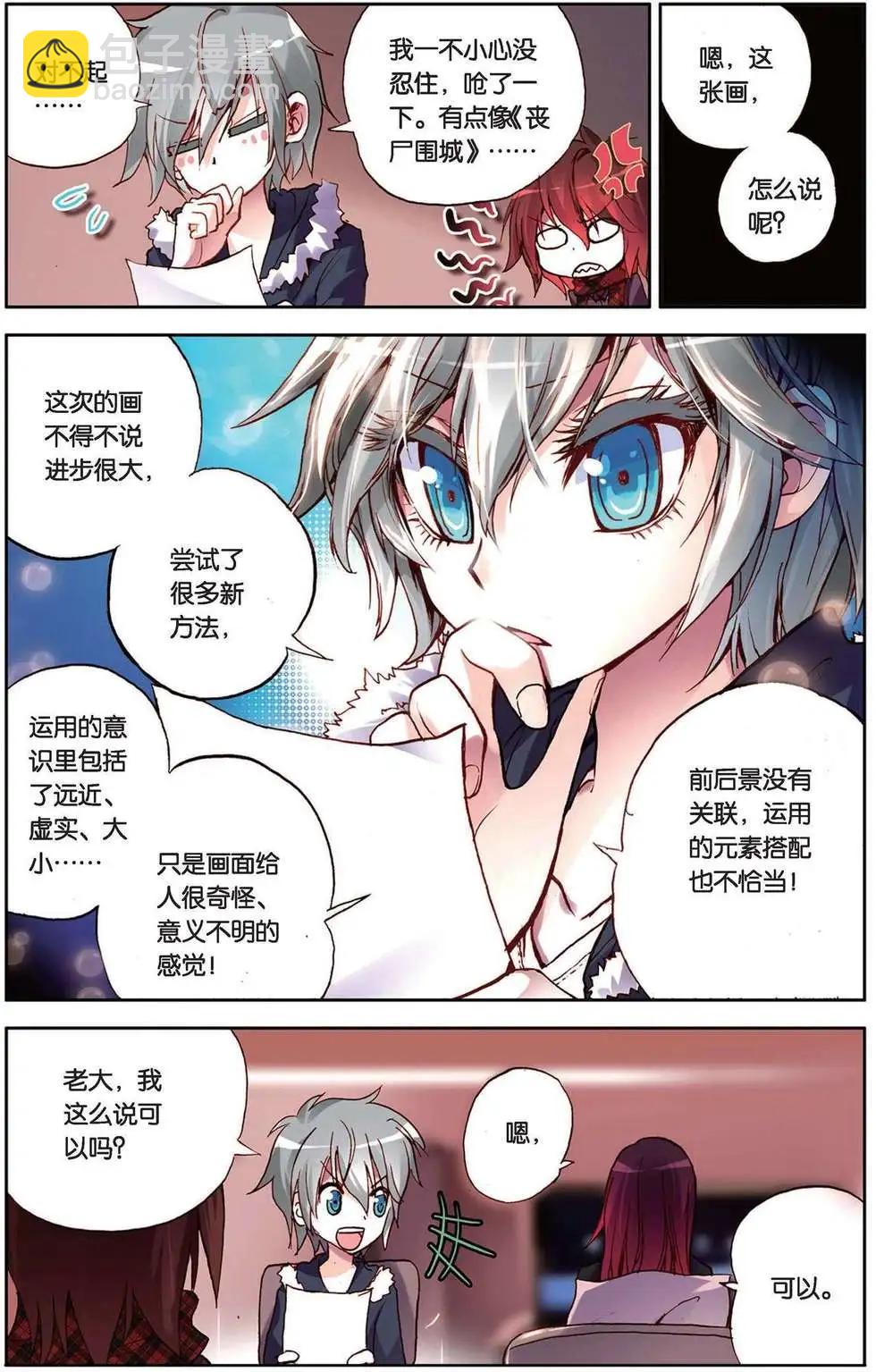 第92回 莫欺少年穷-第100话