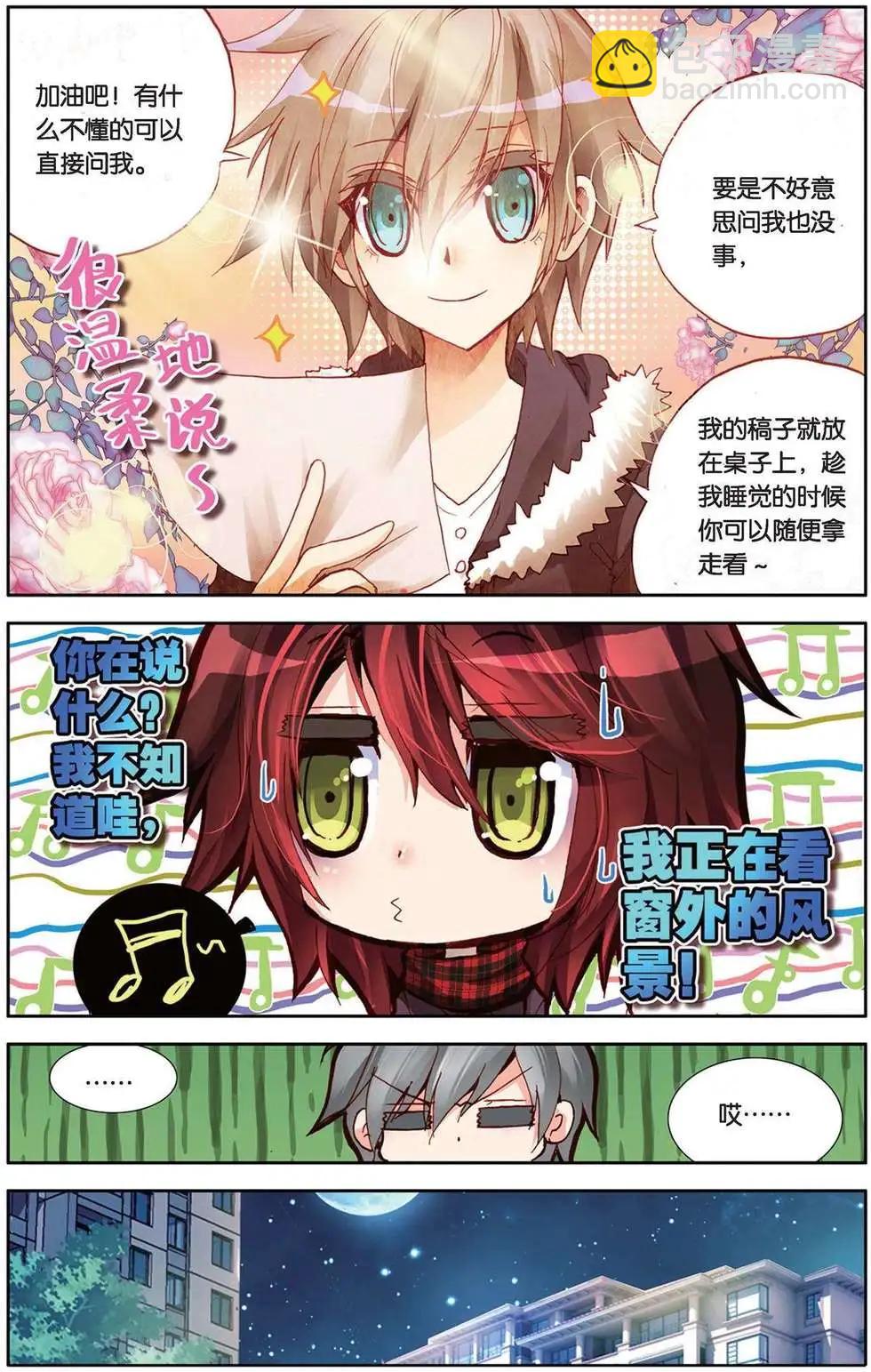 第92回 莫欺少年穷-第100话