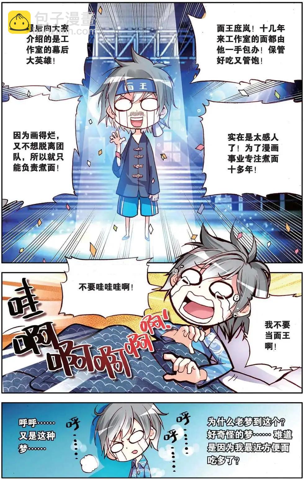 第92回 莫欺少年穷-第100话